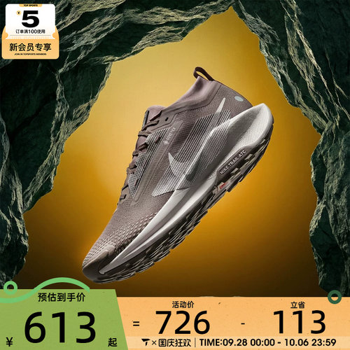 NIKE耐克男子飞马PEGASUS TRAIL 5户外运动训练跑步鞋FQ0908-012