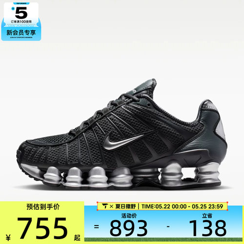 NIKE耐克女子 SHOX TL气柱复古跑鞋休闲运动鞋IH2559-001