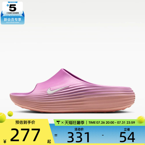 NIKE耐克女子REACTX REJUVEN8 SLIDE运动休闲拖鞋HV4484-802