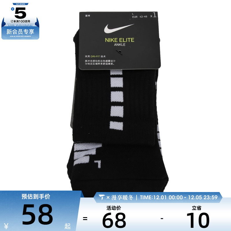 耐克男女短筒透气运动袜