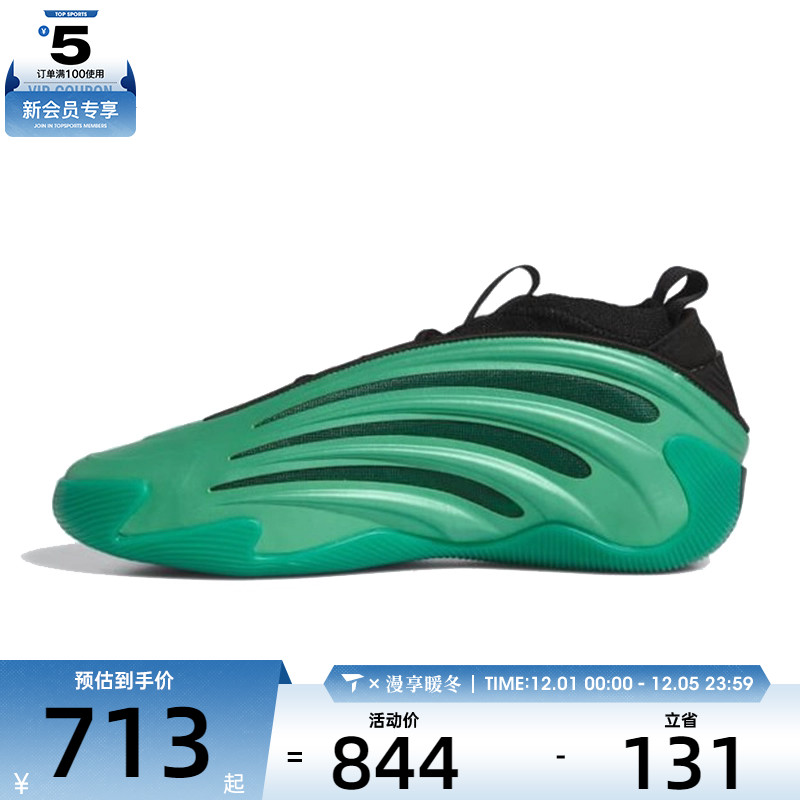 adidas阿迪达斯男女HARDEN VOLUME 9运动训练篮球鞋JH6484