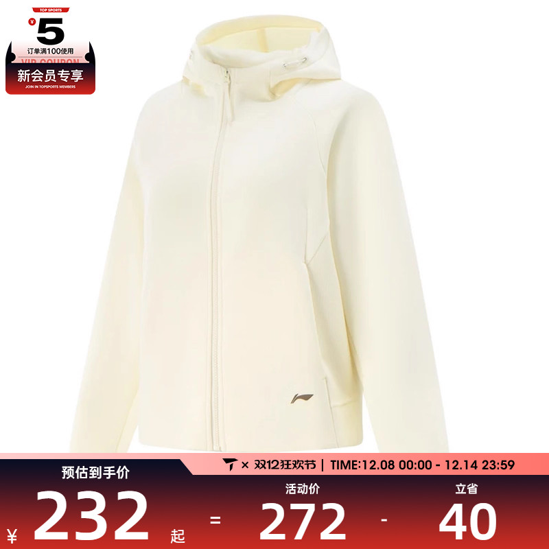 LI-NING李宁女子运动健身夹克外套AWDV512-1