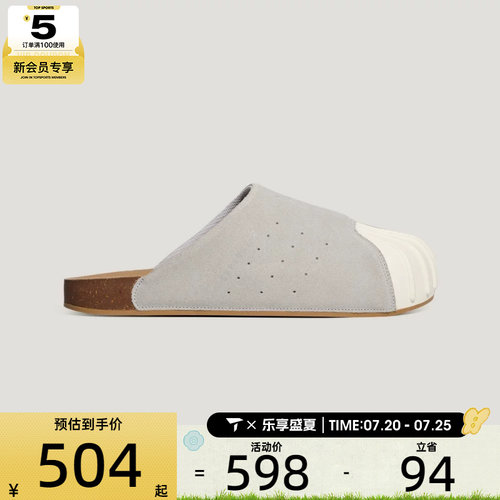 adidas阿迪达斯三叶草男女ADIMULE经典贝壳头运动休闲拖鞋LC0422