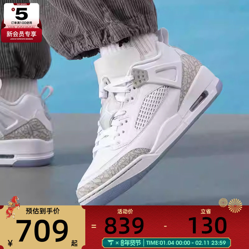 NIKE耐克男子JORDAN SPIZIKE运动复古低帮篮球鞋FQ1759-103