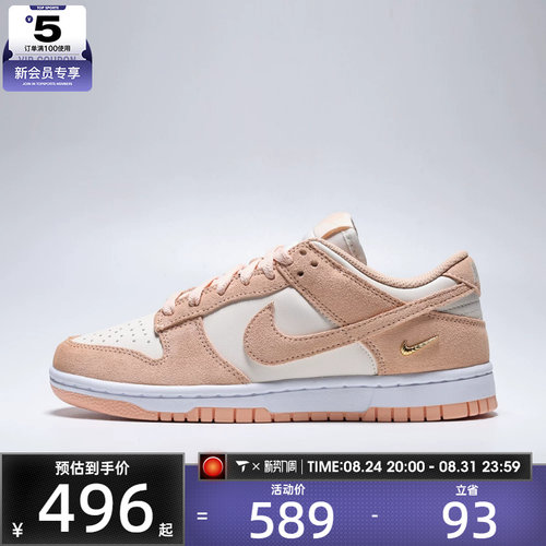 NIKE耐克女子WMNS DUNK LOW运动休闲鞋IO4244-800