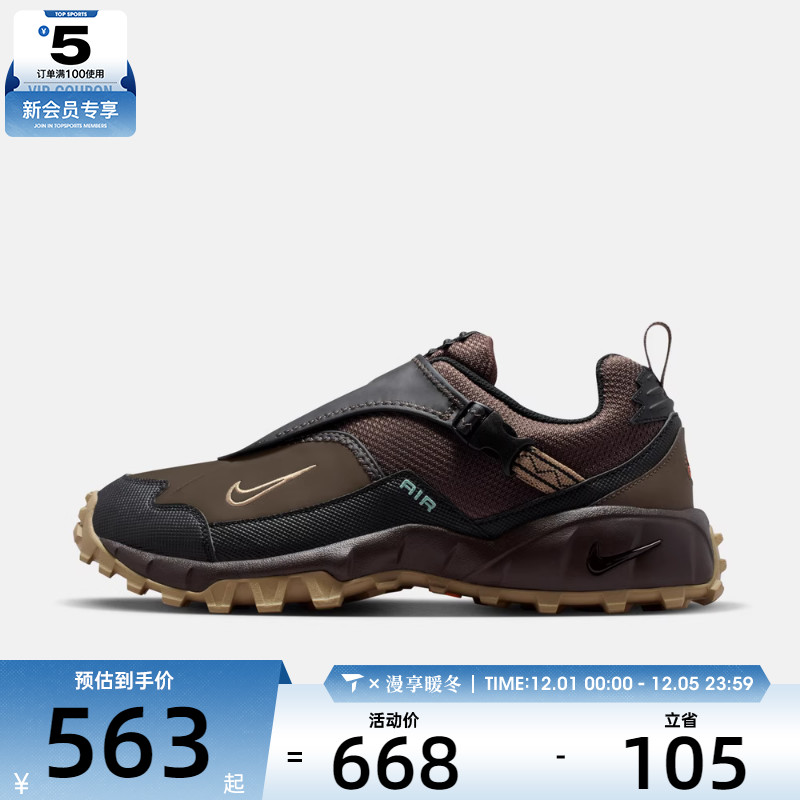 NIKE耐克男子ACG PHASSAD户外鞋休闲鞋运动鞋HM7133-201