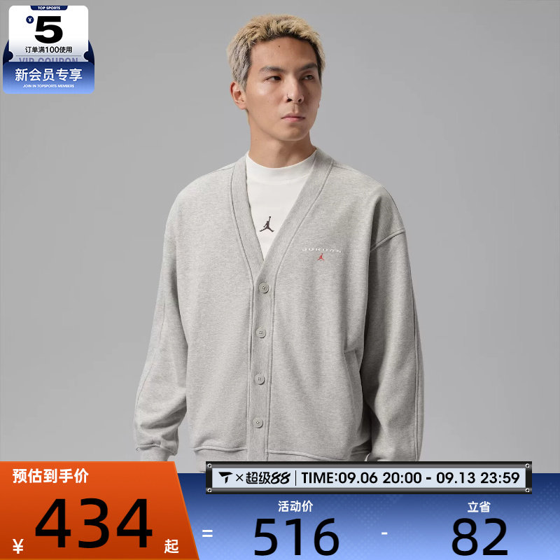 滔搏丨NIKE耐克男子JORDAN宽松休闲开衫运动夹克外套IW6371-050