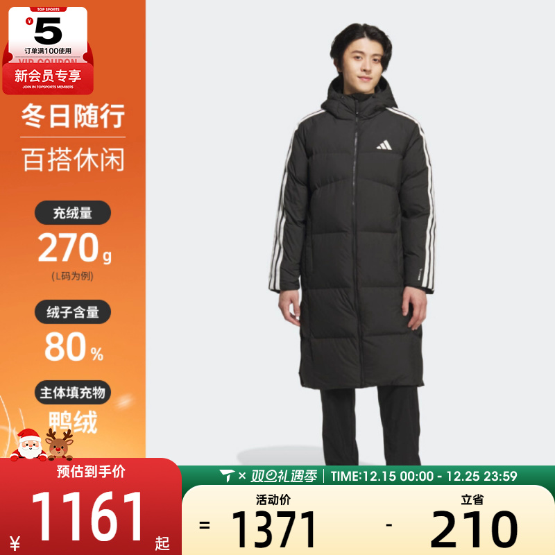 adidas阿迪达斯男子户外运动休闲保暖连帽长款羽绒服外套KC2498