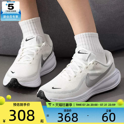 滔搏丨NIKE耐克女子REVOLUTION 8运动训练百搭跑步鞋HJ8485-112