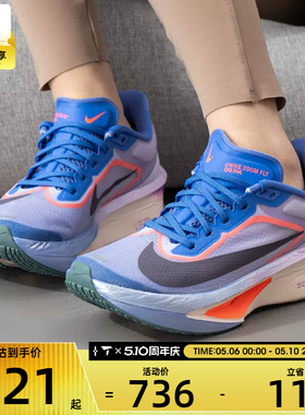 NIKE耐克女子ZOOM FLY 6运动训练公路竞速跑步鞋FN8455-503