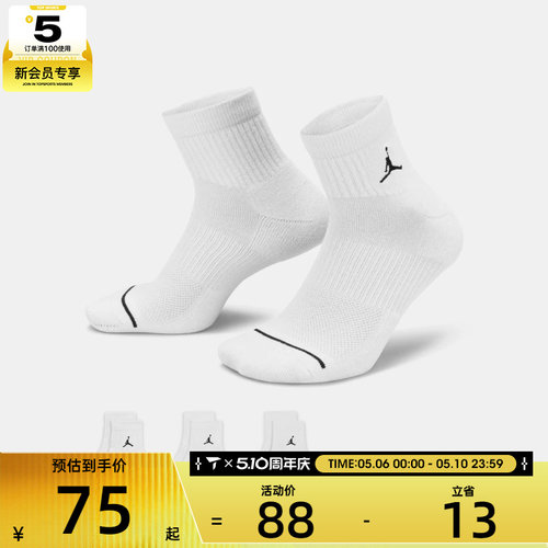 nike耐克男女POLY ANKLE 3PR 144休闲袜子DX9655-100