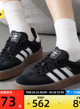 adidas 阿迪达斯三叶草女子SAMBAE低帮经典百搭运动板鞋JI1350