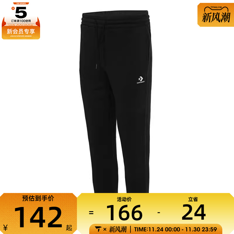 converse匡威中性中性-运动长裤-黑运动长裤10024521-A01