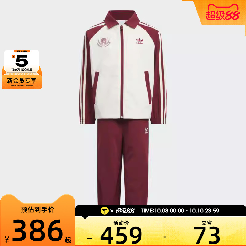 adidas阿迪达斯三叶草儿童JK BB WV SET运动健身夹克套装KG6616