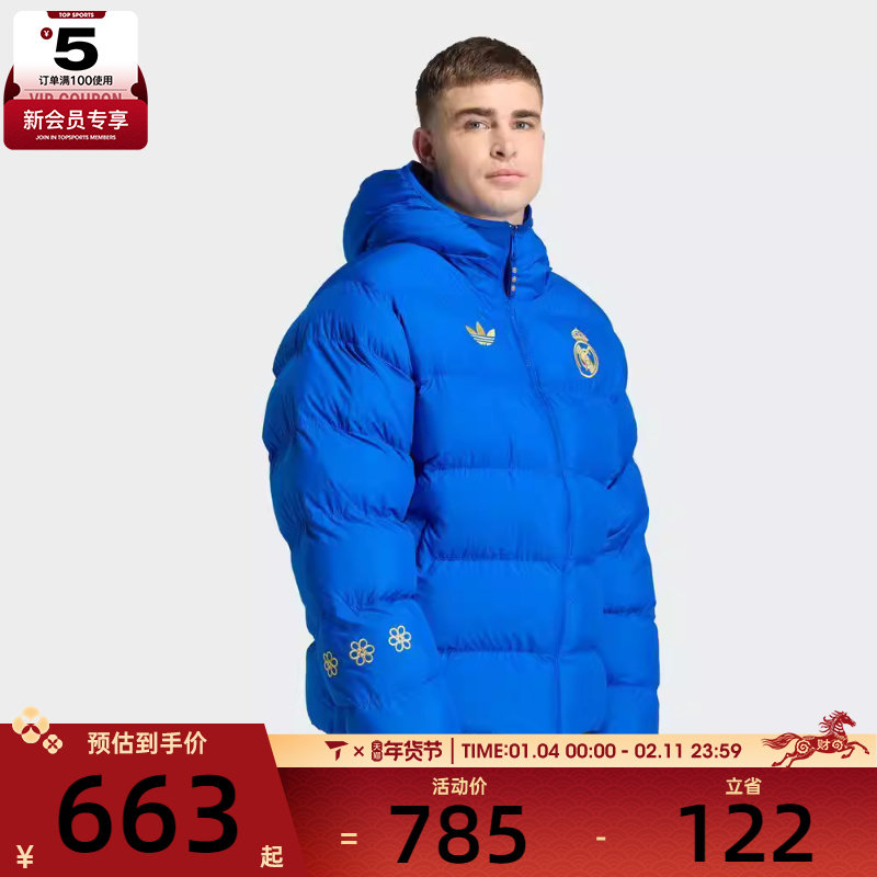 Adidas阿迪达斯男子足球文化运动休闲保暖棉服外套JZ2238,运动服/休闲服装,运动棉衣,淘宝优惠券,粉丝福利购,淘宝优惠卷