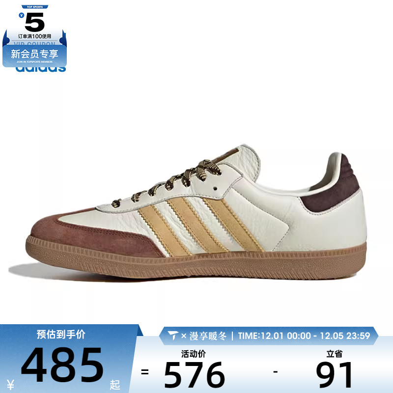 adidas阿迪达斯三叶草男女SAMBA OGENERGY运动休闲鞋KI8887