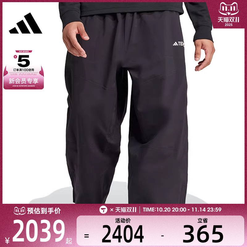 adidas阿迪达斯男子XPR GTX 3L PNT运动长裤IZ0358