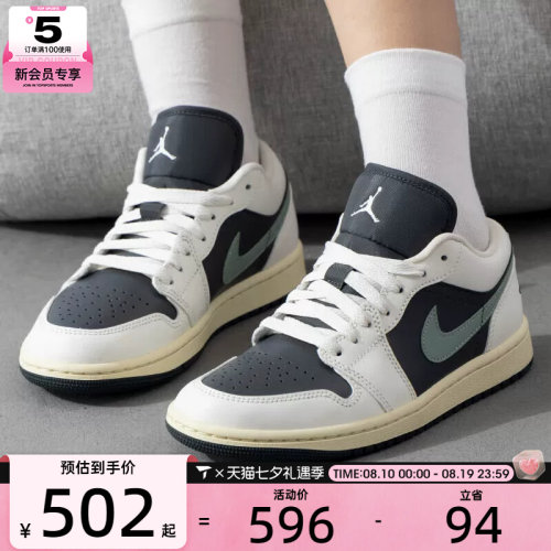 NIKE耐克女子AIR JORDAN 1黑绿低帮复古板鞋运动篮球鞋DC0774-001