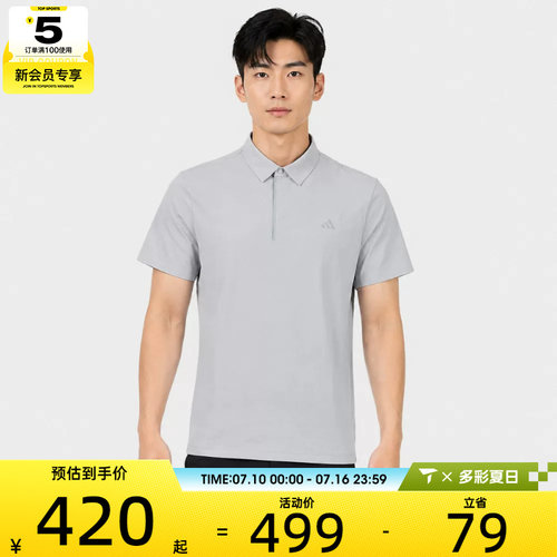 adidas阿迪达斯男子M SS BZ POLO运动休闲短袖T恤LF9495