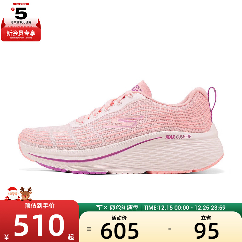 SKECHERS斯凯奇女子MAX CUSHIONING 运动休闲鞋129625-LTPK