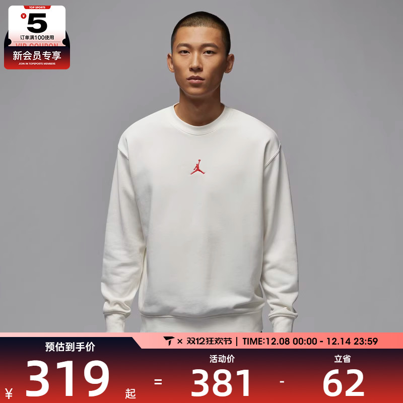 NIKE耐克男子AS M J FLC CREW GCEL运动卫衣IB5605-133