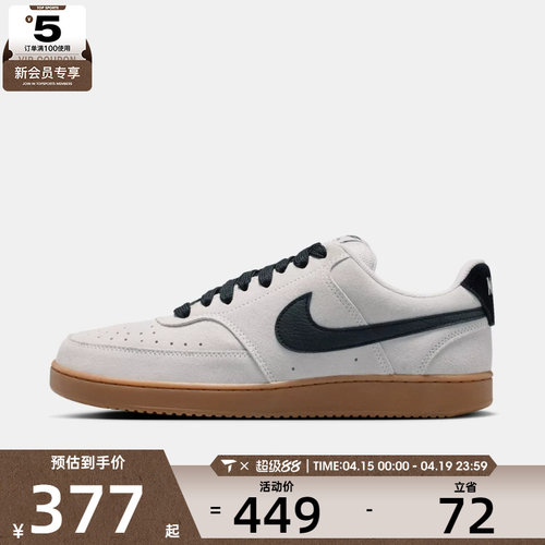 NIKE耐克男子COURT VISION LO FL运动休闲鞋IO7727-003