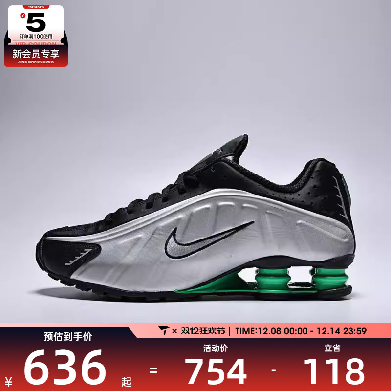 NIKE耐克男子NIKE SHOX R4运动休闲鞋HQ1988-006