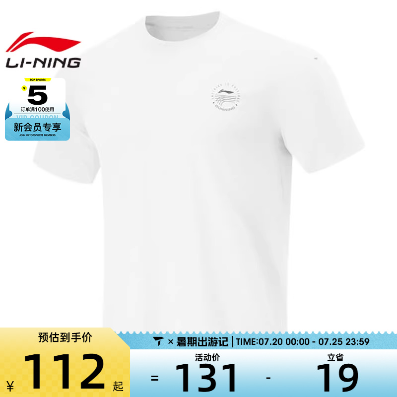 LI-NING李宁男子运动休闲短袖T恤ATSV083-2