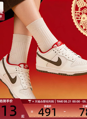 马年系列丨NIKE耐克大童DUNK复古篮球运动板鞋IQ9793-020