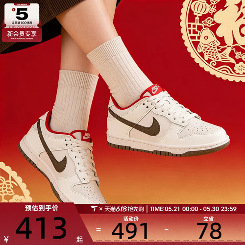 马年系列丨NIKE耐克大童DUNK复古篮球运动板鞋IQ9793-020
