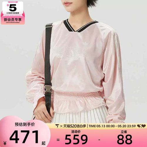 adidas阿迪达斯三叶草女子三条纹抽褶宽松休闲针织长袖T恤KS2880