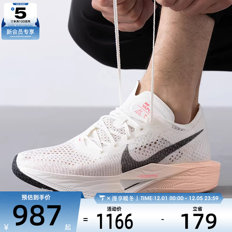 NIKE耐克男子ZOOMX VAPORFLY NEXT% 3运动训练跑步鞋DV4129-103