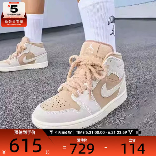 NIKE耐克女子AIR JORDAN 1 MID时尚潮流运动训练篮球鞋HV4269-200