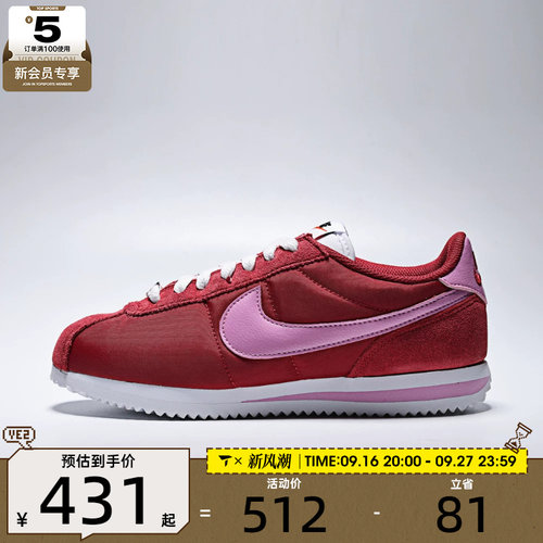 NIKE耐克女子CORTEZ运动休闲鞋DZ2795-610