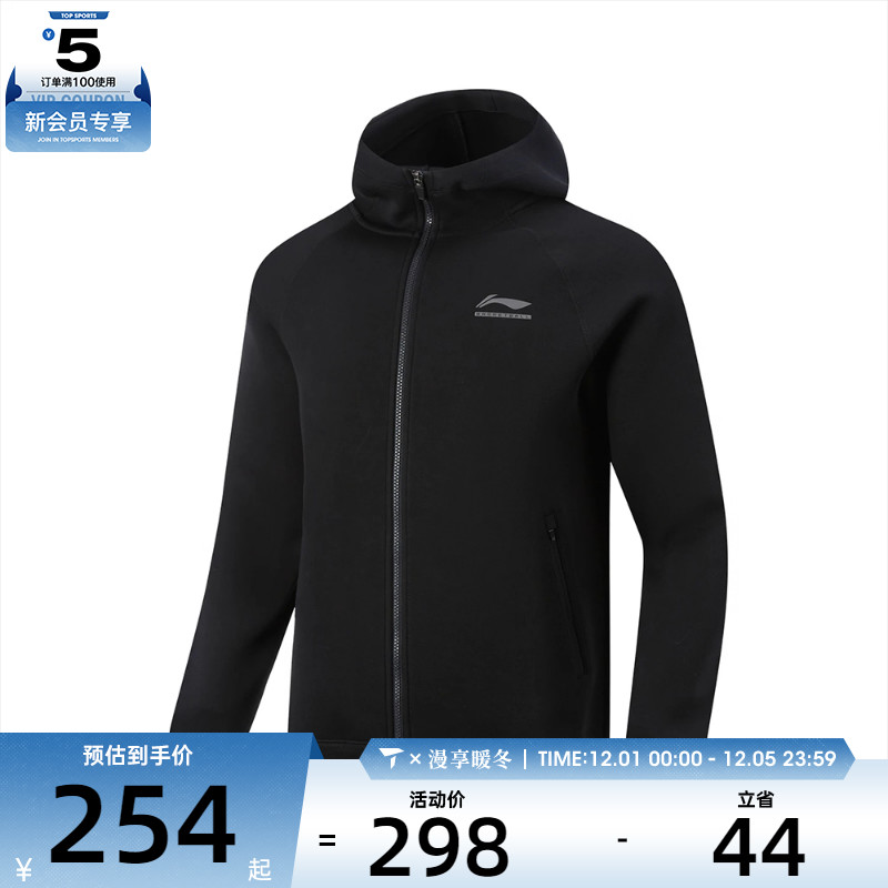 LI-NING李宁男子运动健身夹克外套AWDV551-1