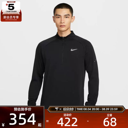 NIKE耐克男子跑步运动训练半拉链长袖T恤HV2708-010