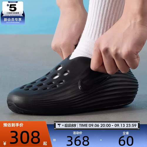 滔搏丨NIKE耐克男子REACTX REJUVEN8运动鞋休闲鞋拖鞋HV5060-001