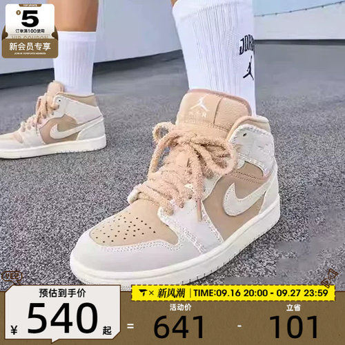 NIKE耐克女子AIR JORDAN 1 MID时尚潮流运动训练篮球鞋HV4269-200