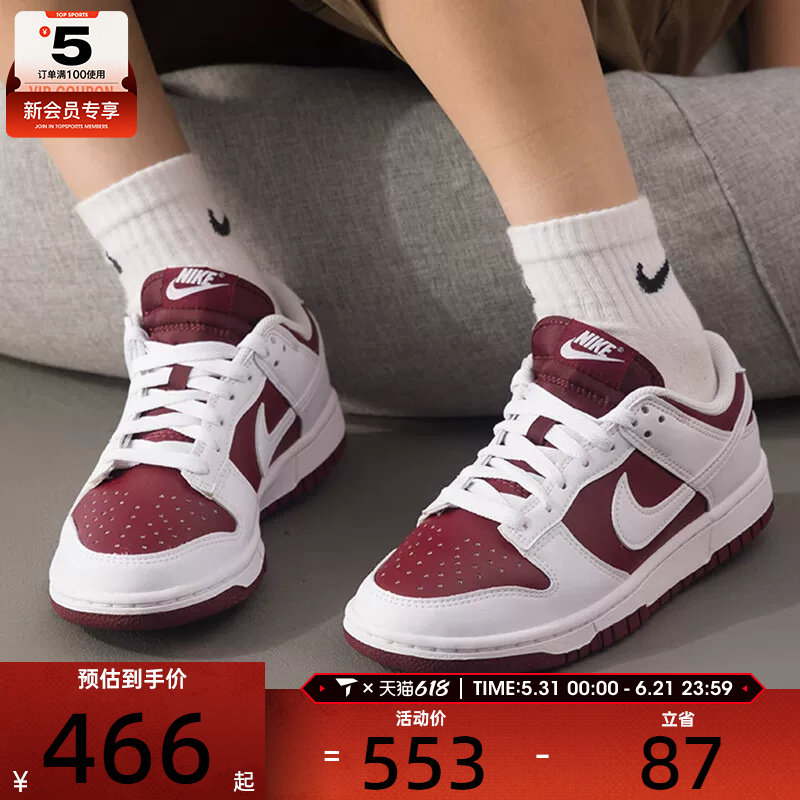 NIKE耐克女子DUNK复古运动鞋休闲鞋板鞋IM6572-601