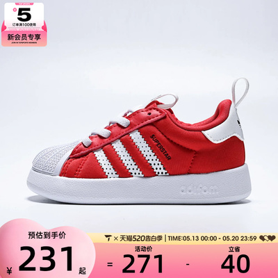 adidas阿迪达斯三叶草男婴童贝壳头运动鞋休闲鞋板鞋IH1751