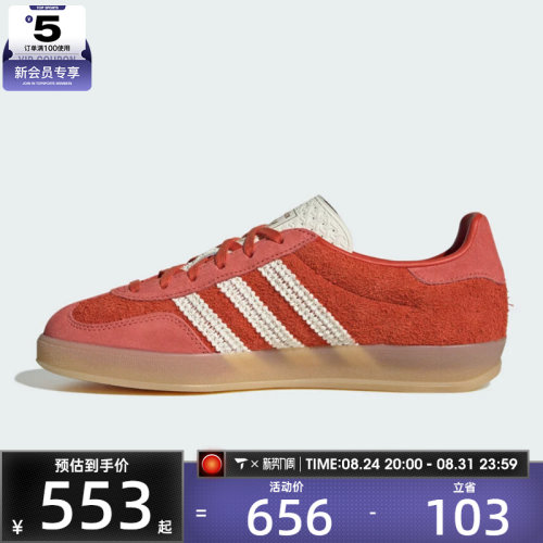 adidas阿迪达斯三叶草男女GAZELLE INDOOR W运动休闲鞋KI7169