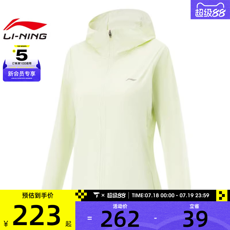 LI-NING李宁女子运动健身夹克外套AFDV252-6