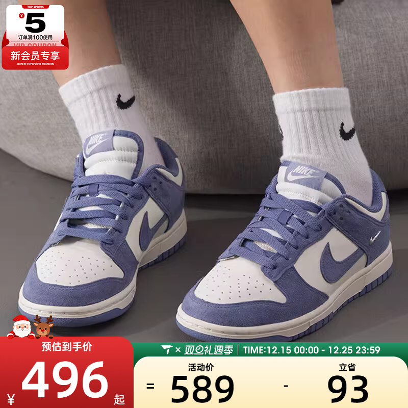 NIKE耐克女子DUNK LOW蓝白经典撞色运动鞋休闲板鞋IB4417-103