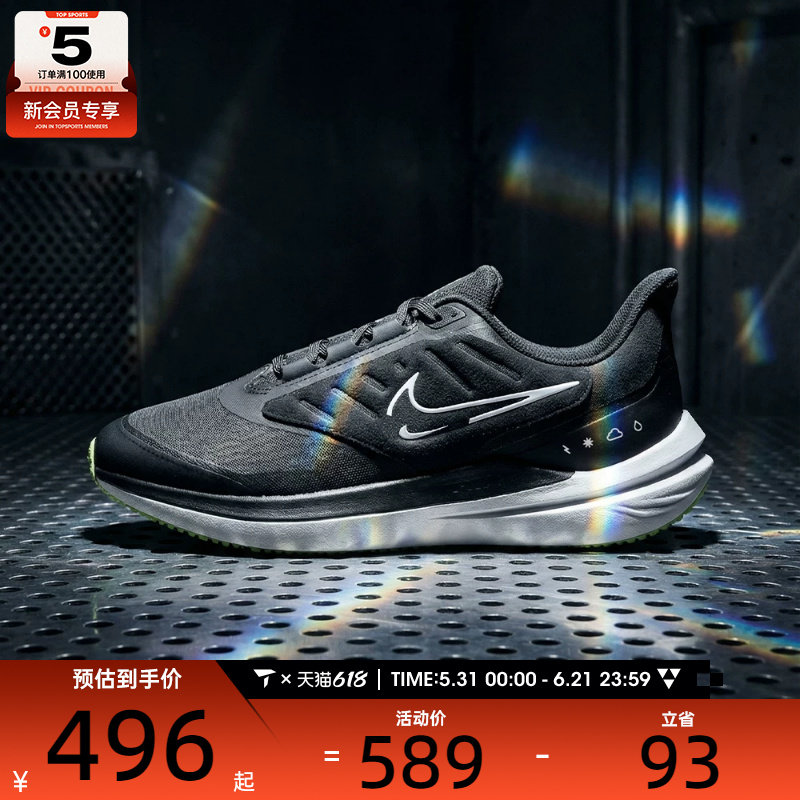 nike耐克男子AIR WINFLO 9 SHIELD运动训练跑步鞋DM1106-001