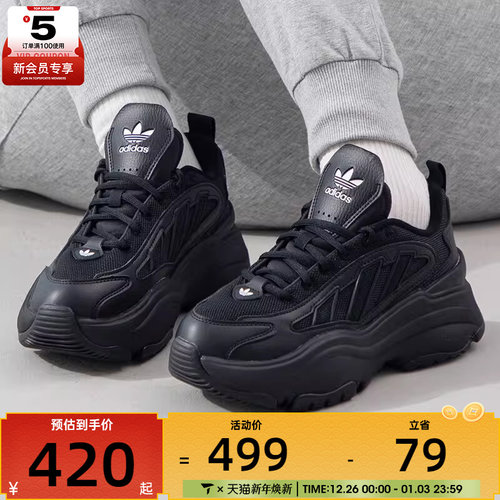 adidas阿迪达斯三叶草中性OZGAIA黑色经典老爹鞋运动休闲鞋JQ4110