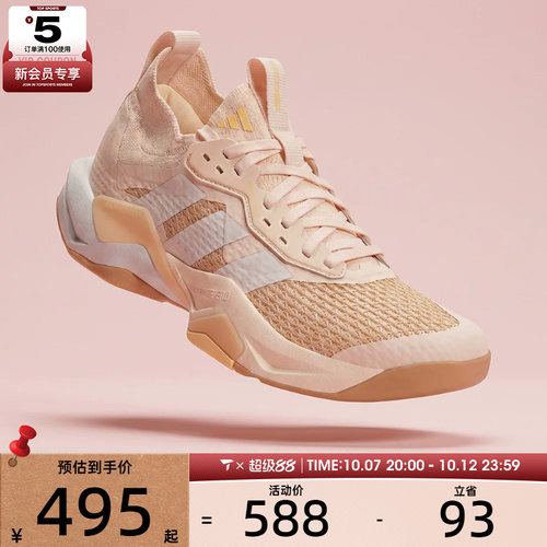 adidas阿迪达斯女子RAPIDMOVE ADV 2TRAINER运动训练跑步鞋JQ4122