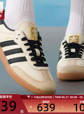 adidas阿迪达斯三叶草男女SAMBA OG运动鞋T头鞋休闲鞋ID0478