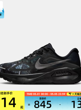 NIKE耐克男子STRUCTURE PLUS CM运动训练跑步鞋IM3987-001