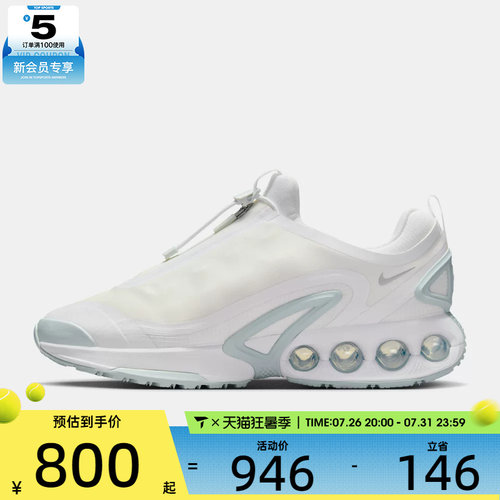 NIKE耐克男子AIR MAX DN ROAM运动训练气垫缓震跑步鞋HQ8605-100