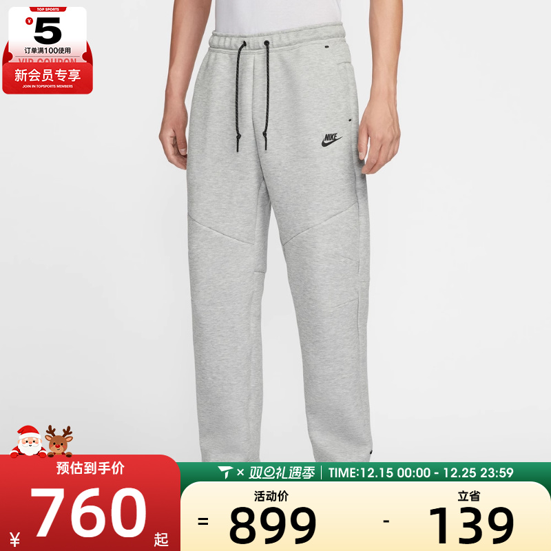 NIKE耐克男子运动训练卫裤拉链口袋直筒长裤IM0698-063
